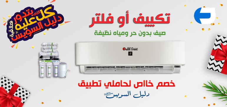 عروض شركة الحرم للتكيف والتبريد